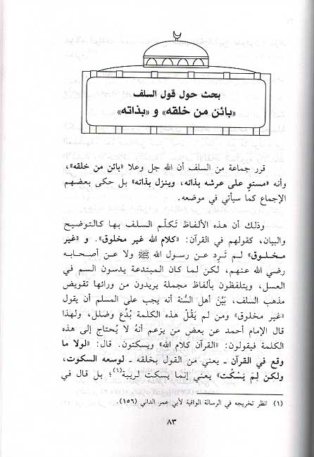 Qa'idah al-Marrakishiyah القاعدة المراكشية (image 2)