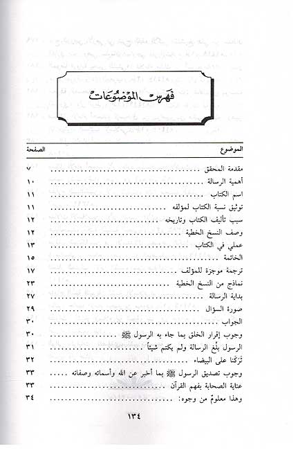 Qa'idah al-Marrakishiyah القاعدة المراكشية (image 3)
