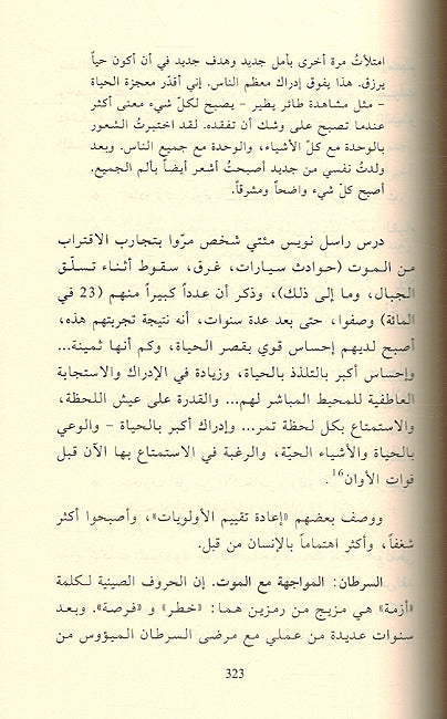 Qaari Yalom قارئ يالوم (image 3)