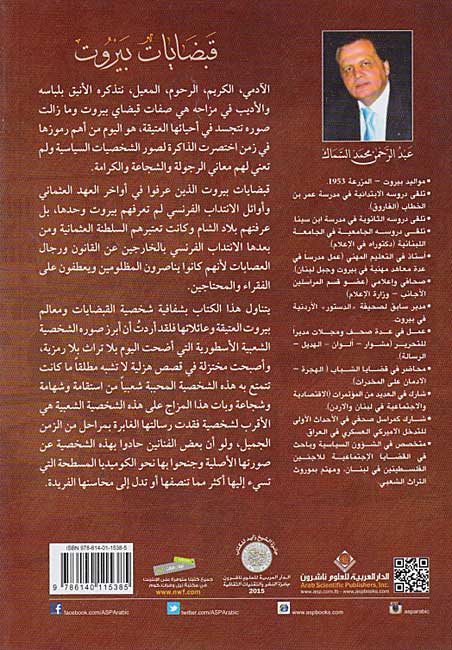Qabadayat Bayrut قبضايات بيروت (image 2)