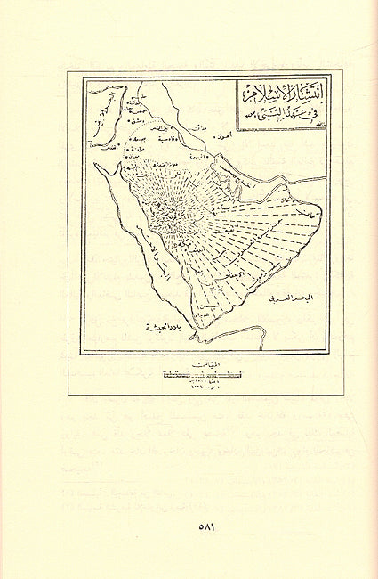 Qadat al-Nabi قادة النبي صلي الله عليه وسلم (image 3)