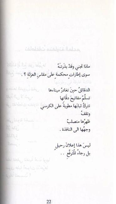 Qadid Full lil-'Asha قديد فل للعشاء (image 3)