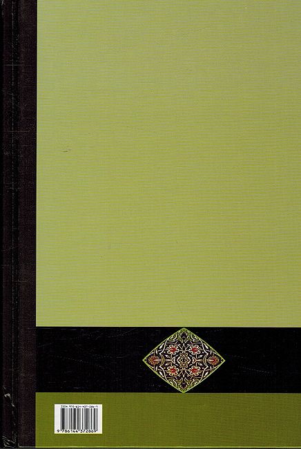 Qaeda al-Muthla wa-al-Qayimi fi Fiqh al-Islami قاعدة المثلي والقيمي في الفقه الإسلامي (image 2)