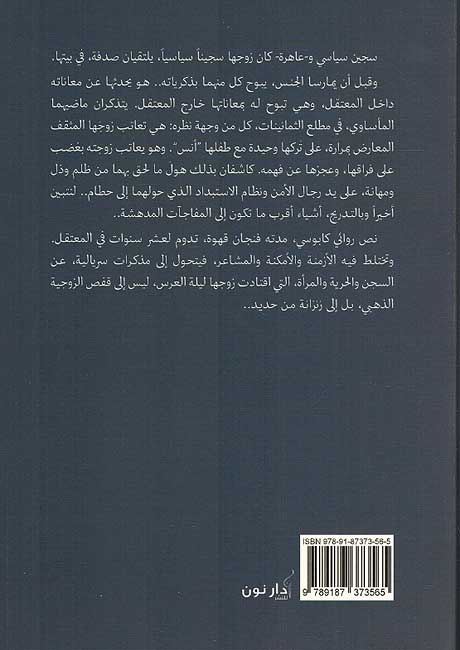 Qahwat al-Jiniral قهوة الجنرال (image 2)