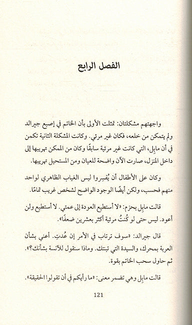 Qalaah al-Mashurah القلعة المسحورة (image 3)