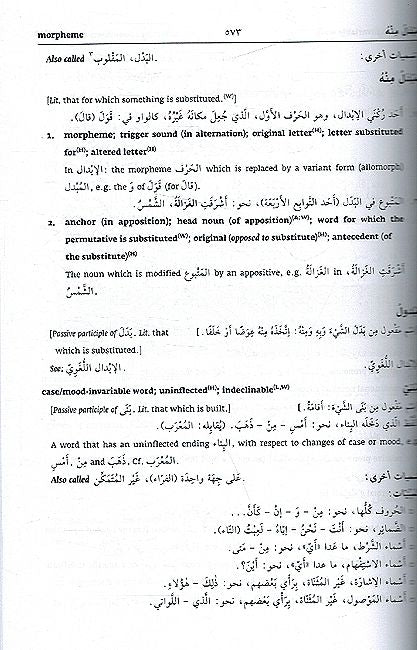 Qalat li al-Samra' قالَت لي السَّمراء (image 3)