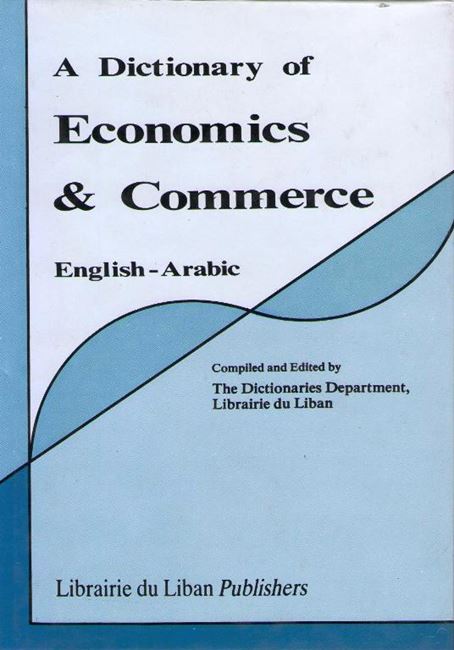 Qamus al-Iqtisad wa-al-Tijarah English-Arabic قاموس الإقتصاد والتجارة : إنكليزي - عربي (image 2)
