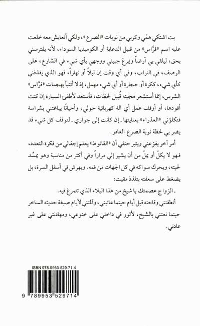 Qanut القانوط (image 2)