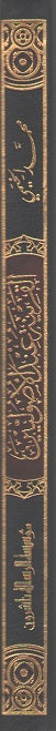 Qarinah Ind al-Usuliyin القرينة عند الأصوليين (image 2)