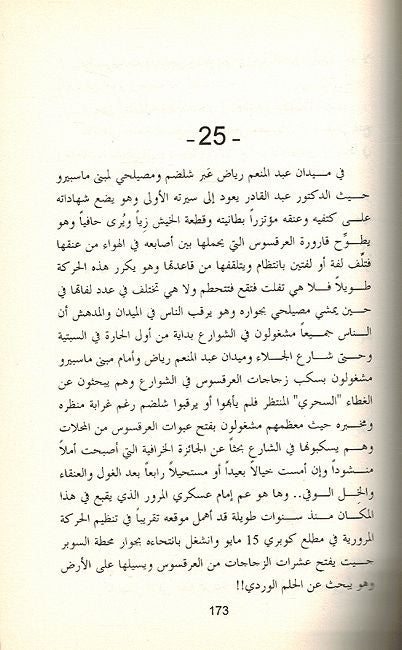 Qasr al-Uruba قصر العروبة (image 3)