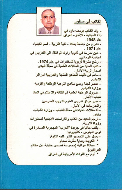 Qatil Mundhu al-Wiladah قاتل منذ الولادة (image 2)