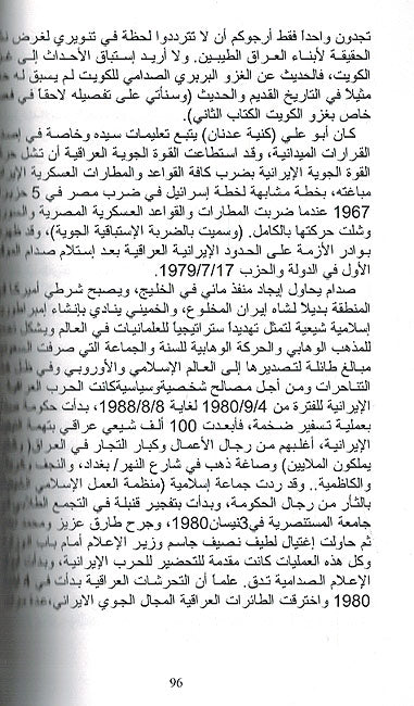 Qatil Mundhu al-Wiladah قاتل منذ الولادة (image 3)