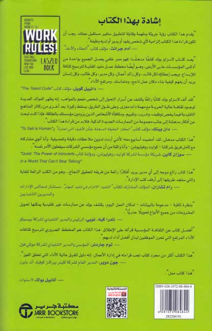 Qawa'id al-A'mal ! قواعد العمل (image 2)