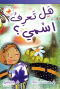 Qira'ah al-Khayal L3: Hal Ta'rih Ismi? - So Many Henrys