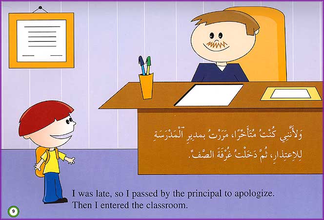 Qisa al-Kanz-Treasure Series - Unforgettable Day (image 2)