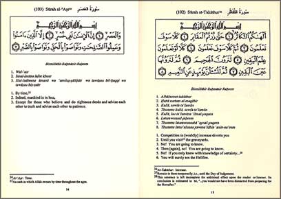 Qisar al-Suwar / Short Surahs / Ar/En (image 2)