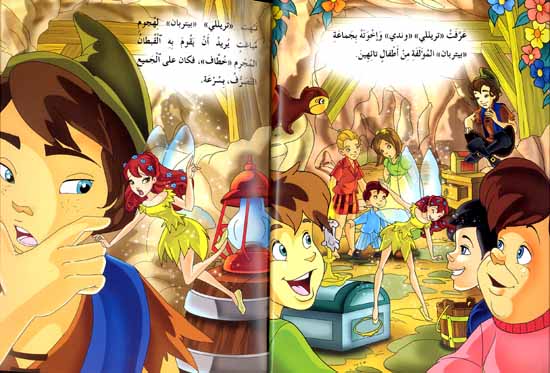 Qisas Mudhisha: Amira Yasamin wa-Qisas Ukhra قصص مدهشة : الأميرة ياسمين وقصص أخرى (image 2)