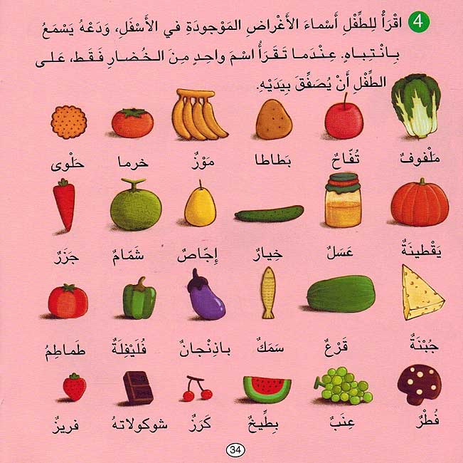 Qisas Riyadiyat al-Mumtua'ah: Makhzan al-Dub al-Kabir مخزن الدب الكبير (image 5)