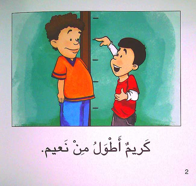 Qisas Sallam al-Qira'a: Sidiq Mukhtalif صديق مختلف (image 3)