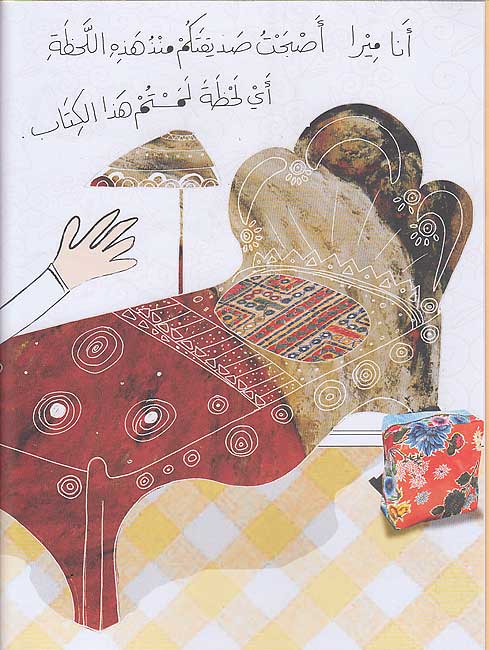 Qisat Hulm قصة حلم (image 3)
