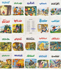 Qissa al-Jamilah Set of 20 قصصي الجميلة