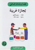 Qissah wa Nishat Idafi Level 2: Tijarah Gharibah