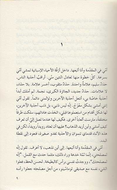Qitar al-'Atfal قطار الأطفال (image 3)