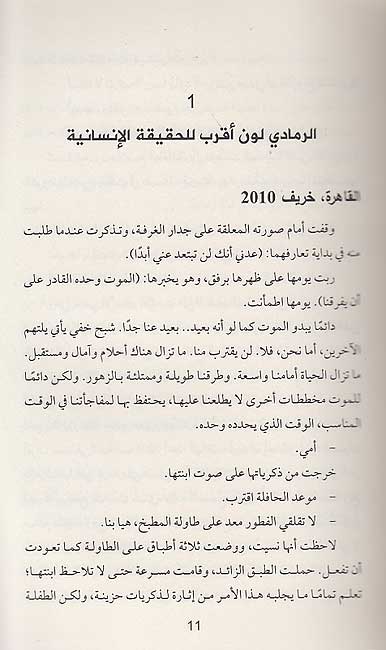 Qitar al-Layl ila Tel Aviv قطار الليل إلى تل أبيب (image 3)
