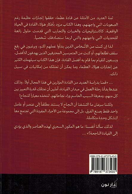 Qiyadah القيادة (image 2)