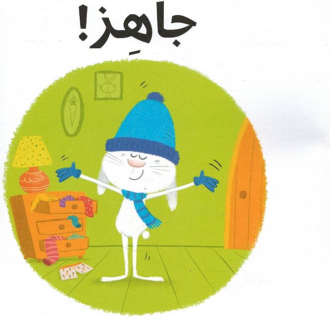 Qubaah Ghayr Munasibah Ya Arnub القبعة غير مناسبة يا ارنوب (image 3)