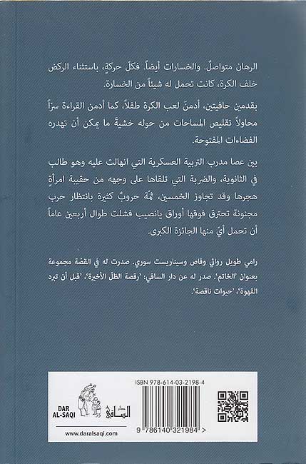 Qubba'at Bithufin قبعة بيتهوفن (image 2)