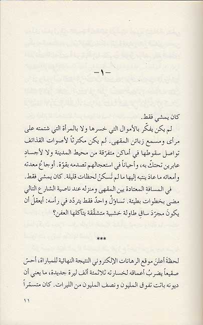 Qubba'at Bithufin قبعة بيتهوفن (image 3)