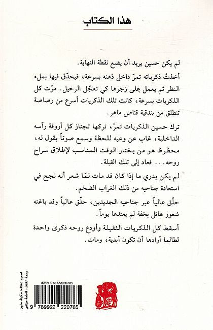 Qublah al-Abadiyah القبلة الابدية (image 2)