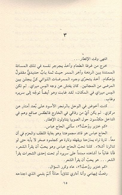 Qublah al-Abadiyah القبلة الابدية (image 3)