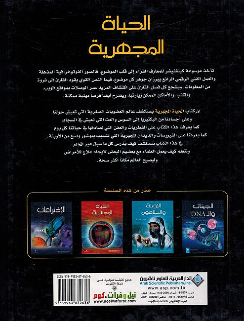Qudrat al-Nawawia موسوعة الطاقة المبسطة : القدرة النووية (image 2)