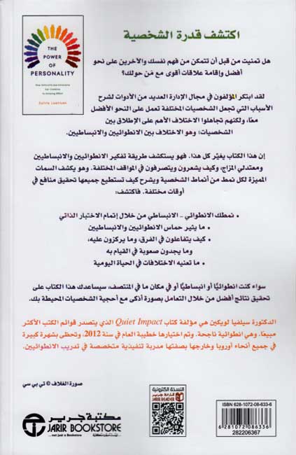 Qudrat al-Shakhsiyah قدرة الشخصية (image 2)