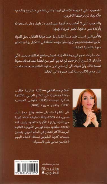 Qulubhum Ma'ana wa-Qanabilhum Alayna قلوبهم معنا وقنابلهم علينا (image 2)