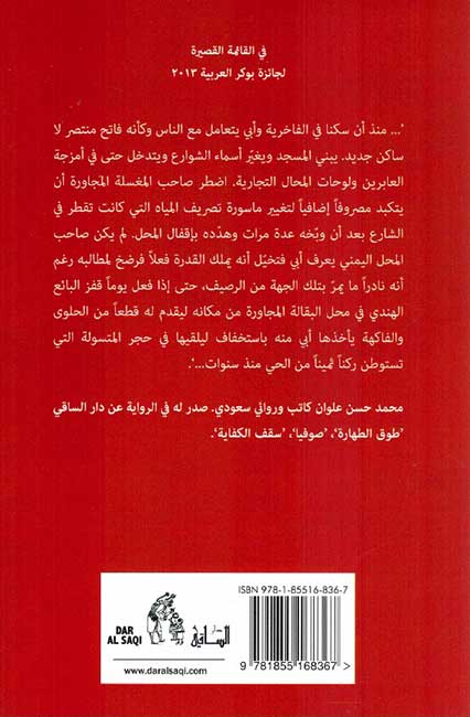 Qundus القندس (image 2)