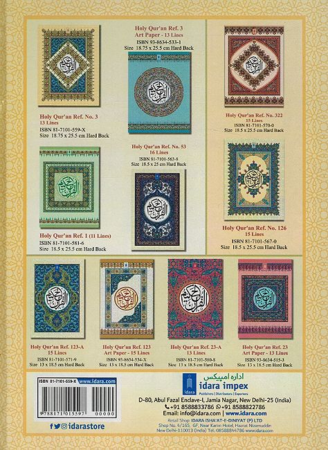 Qur'an al-Hakeem - 3 A (image 2)