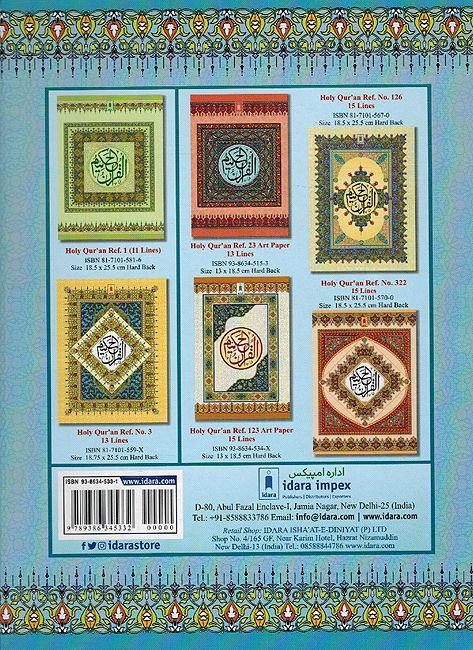 Qur'an al-Hakeem - 3 AP (image 2)