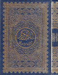 Qur'an al-Karim bi-Riwayat al-Duri (17.5 x 24.5 cm, one color) القران الكريم برواية الدوري