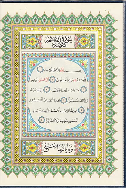 Qur'an al-Karim bi-Riwayat Warsh a'n Nafi (17.5 x 24.5 cm) القران الكريم برواية ورش عن نافع (image 2)