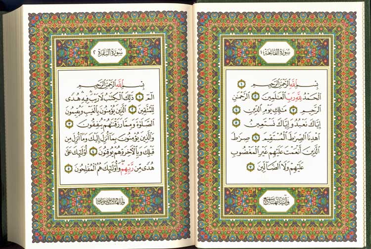Qur'an al-Karim القرآن الكريم (Fahadi, 14 x 20 cm) (image 3)