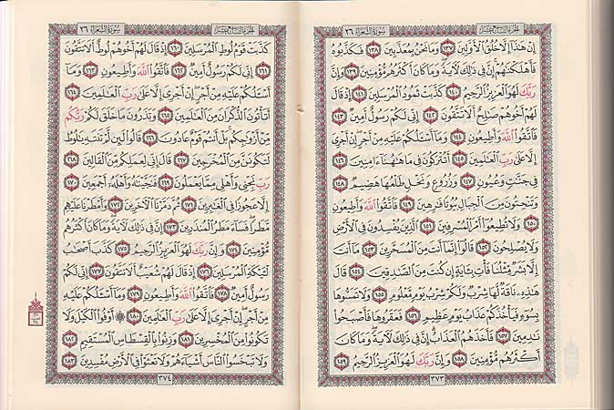 Qur'an al-Karim (Pocket Size-10 x 14 cm) القرآن الكريم (image 3)