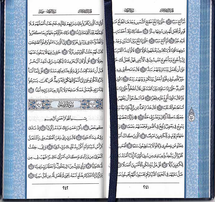 Qur'an al-Karim (Tall Pocket) القرآن الكريم (image 4)