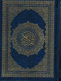 Qur'an Hafs (12 x 17 cm HC) القرآن الكريم