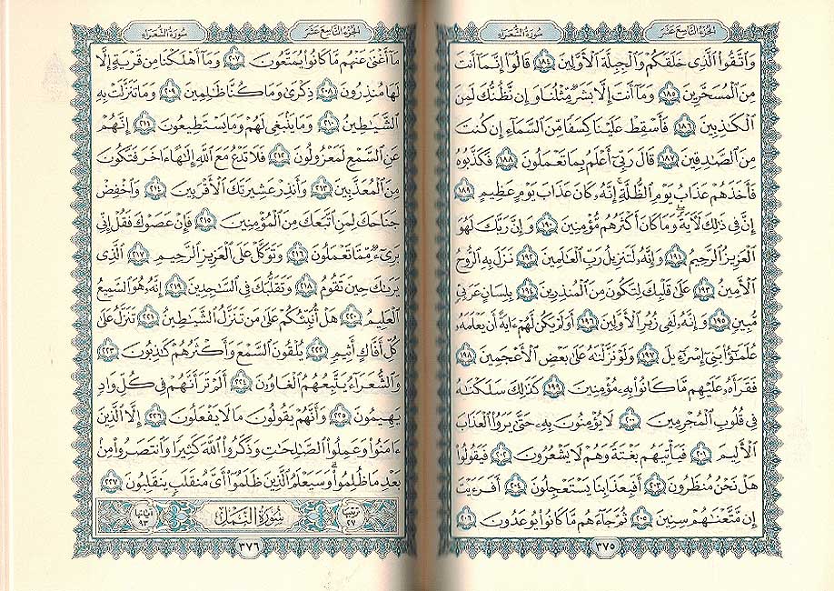 Qur'an Hafs (12 x 17 cm HC) القرآن الكريم (image 2)