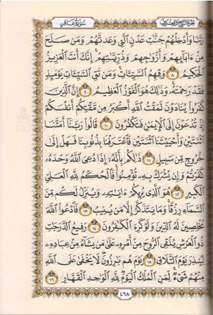 Qur'an Hafs (17 x 24 cm) مصحف برواية حفص (image 2)