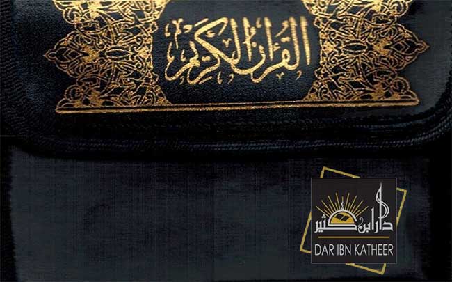 Qur'an Hafs divided 1/30 in case (8 x 12 cm) مصحف برواية حفص مجزأ 1-30 (image 3)