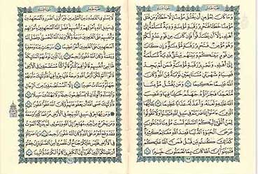 Qur'an Hafs divided 1/30 in case (8 x 12 cm) مصحف برواية حفص مجزأ 1-30 (image 4)